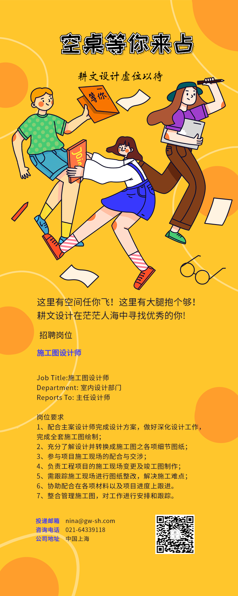 施工圖設(shè)計.png